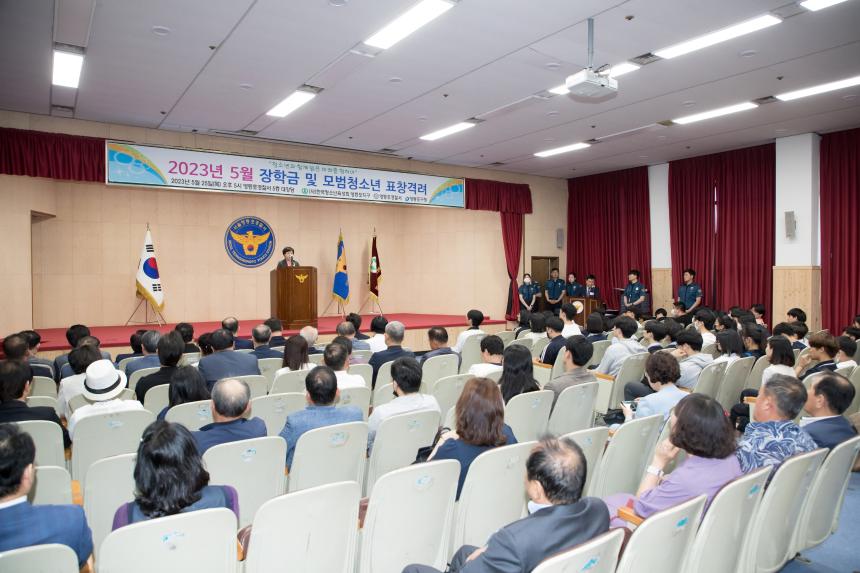 영등포 청소년 육성회 표창장 수여식