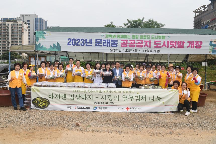 하지엔 김장하지 행사