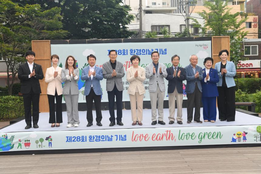 제28회 환경의날 기념식