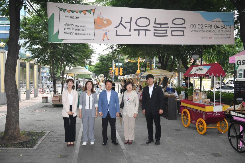 선유로운축제 선유놀음