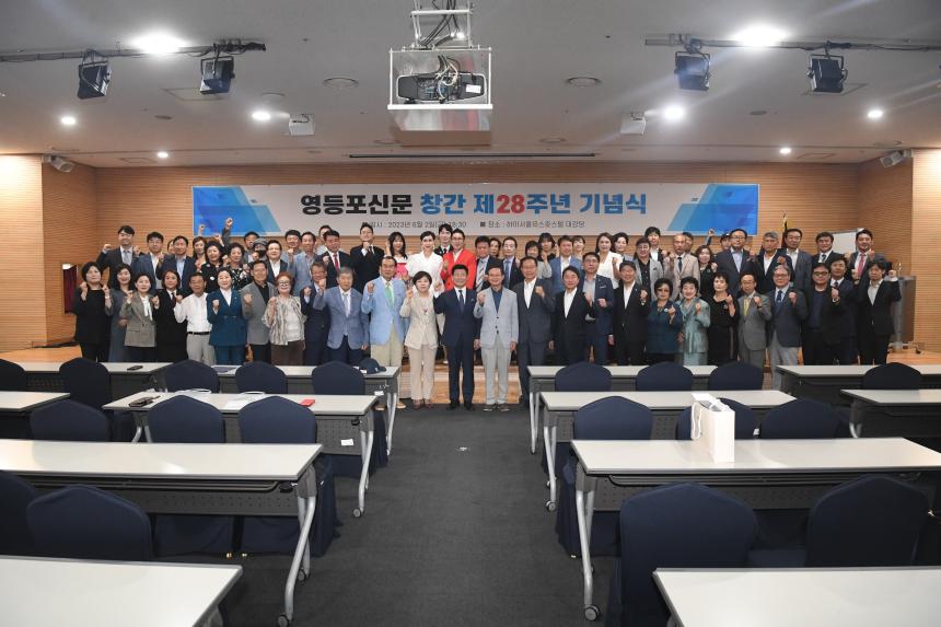 영등포신문 창간28주년 기념식