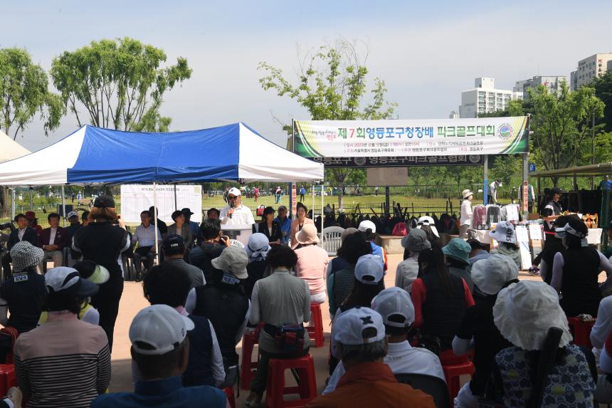 제7회 영등포구청장배  파크골프대회