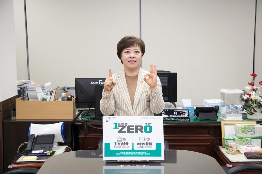 일회용품 제로첼린지