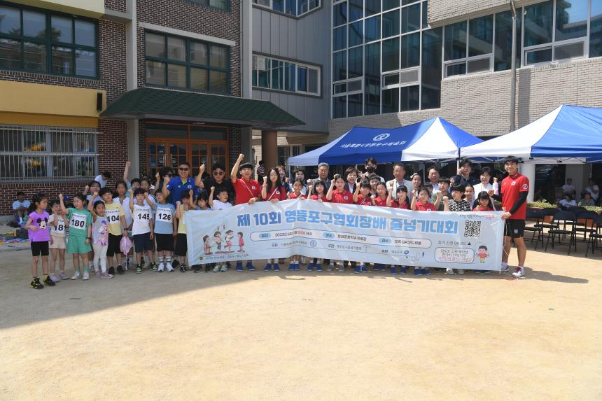 제10회 영등포협회장배 줄넘기대회
