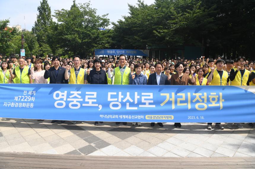 지구환경정화운동