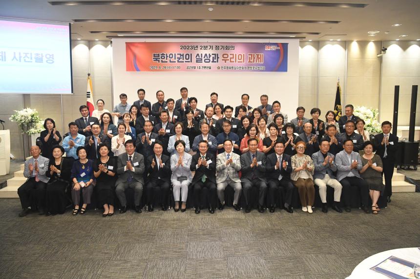 민주평통 2023년 2분기 국내 정기회의