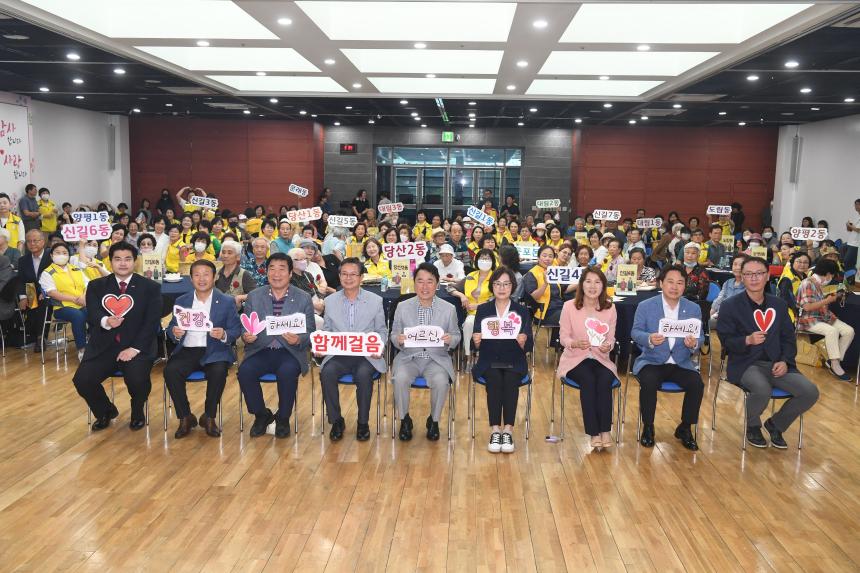 자원봉사센터 함께걸음 발대식