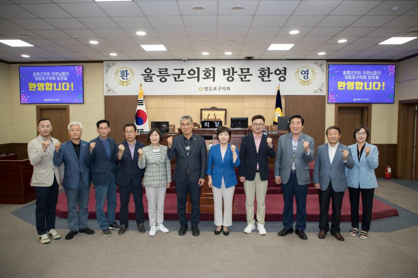 울릉군의회 방문