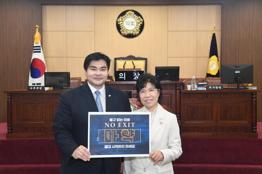 마역근절캠페인