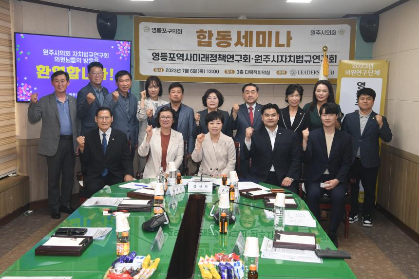 영등포 역사 미래정책 연구회
