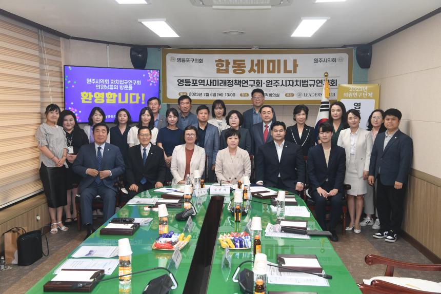 영등포 역사 미래정책 연구회