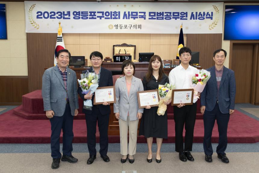 2023상반기 우수공무원 시상식