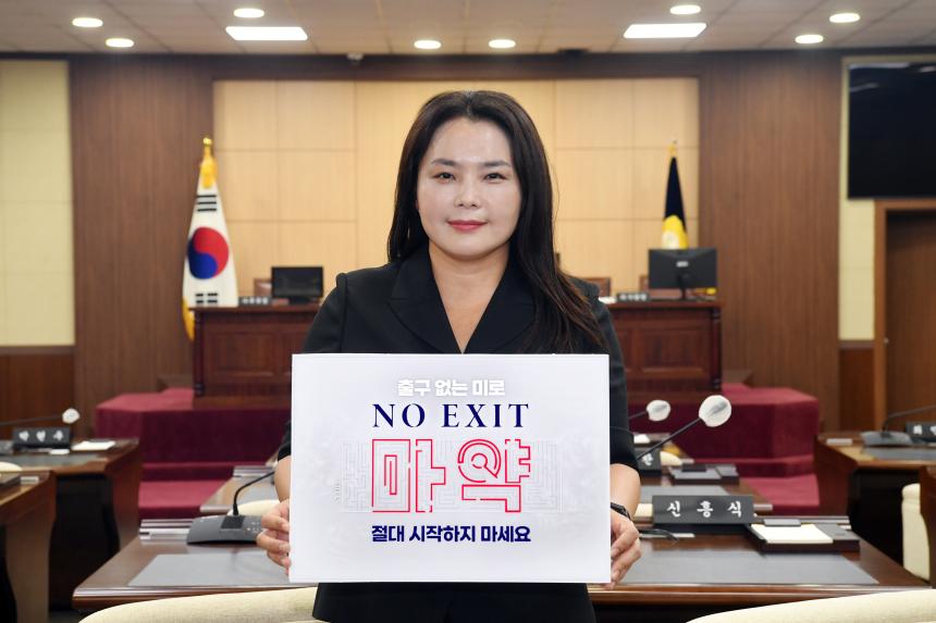 마약근절 캠페인
