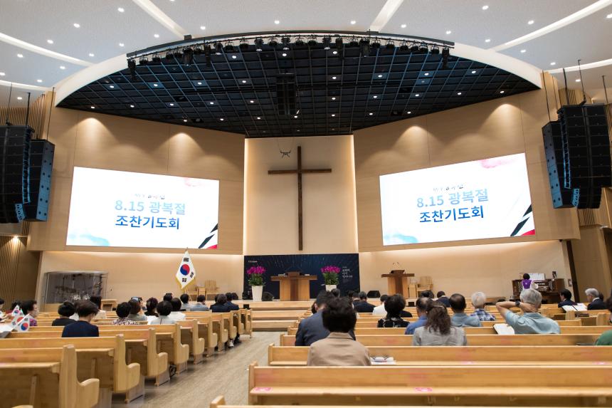제78주년 8.15광복절 조찬기도회