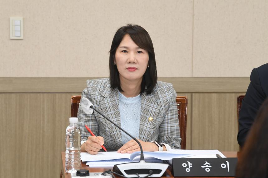 제246회 임시회 행정위원회 조례안심사