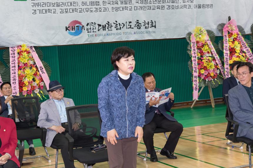 전국전통무예 한마당