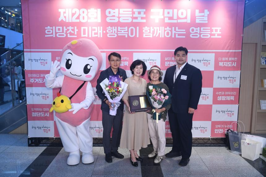 제28회 구민의 날