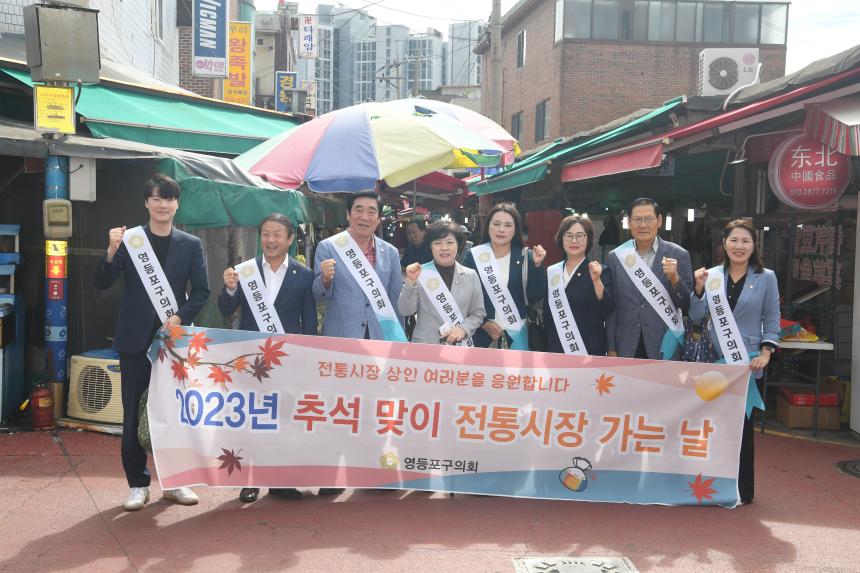 우리시장 추석맞이 전통시장 방문