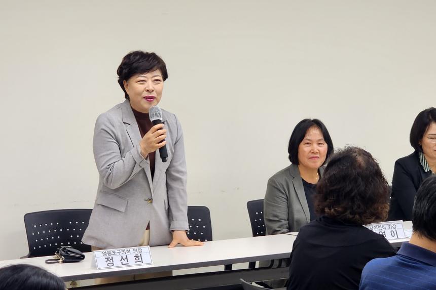 영등포본동 통장연합회 월례회의