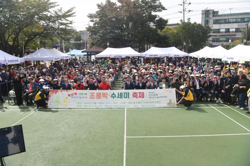제11회 조롱박 수세미 축제