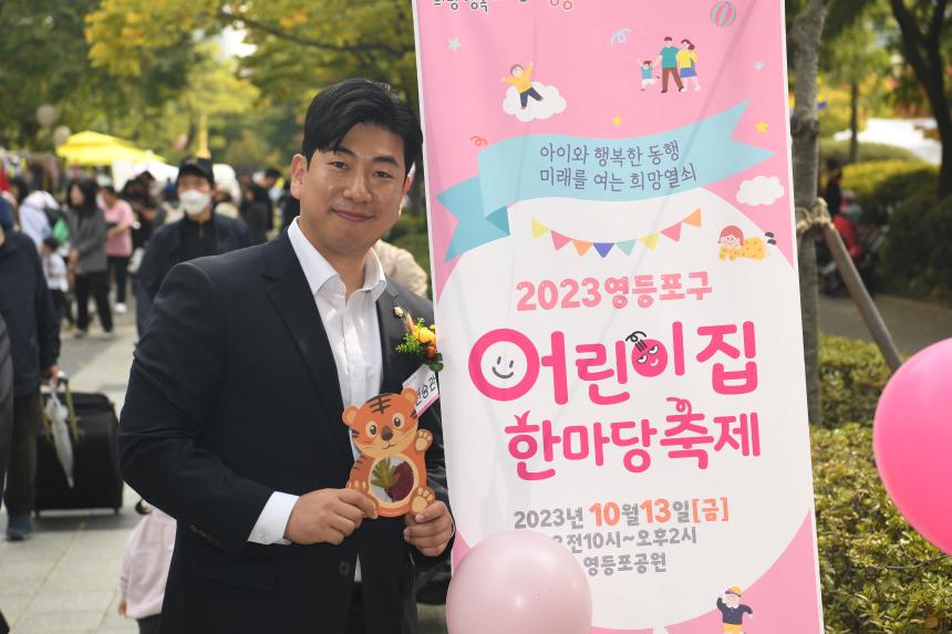 2023년 어린이집 한마당잔치