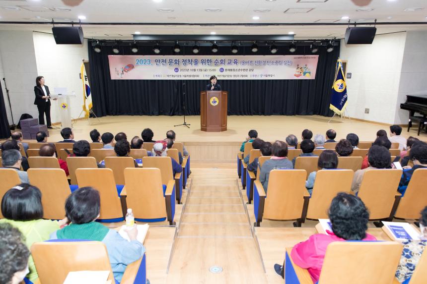 안전문화 정착을 위한 순회교육