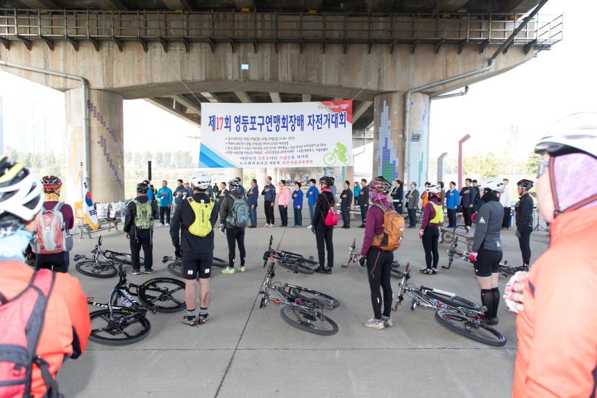 제17회 영등포구연맹회장배 자전거대회