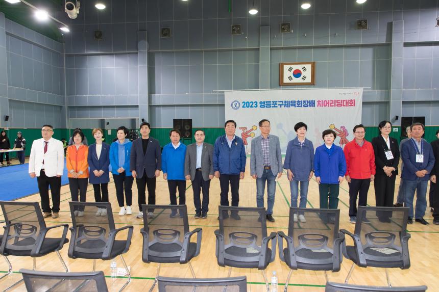 영등포구 체육회장배 치어리딩대회