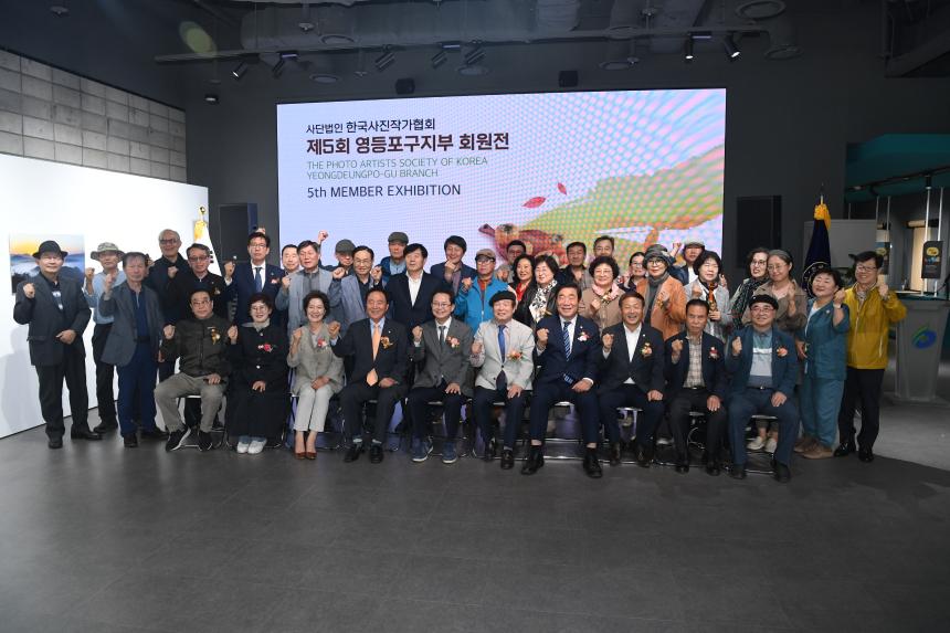제5회 사진작가협회전 개전식