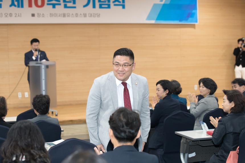TV서울 개국 10주년 기념식