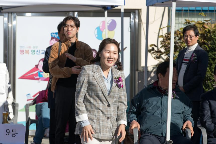 신길1동 한마음 체육대회