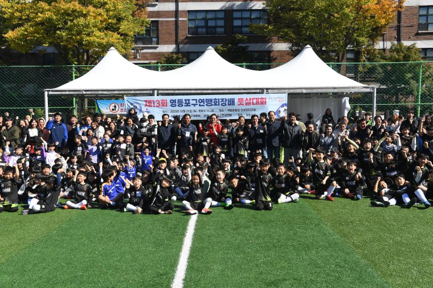 제13회 연합협회장배 풋살대회