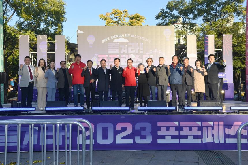 포포페스타