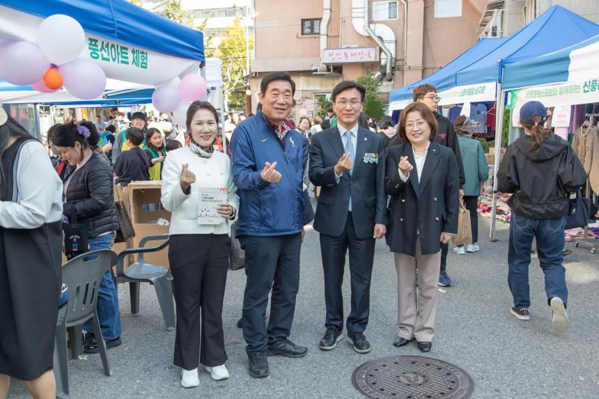 신풍어울림축제