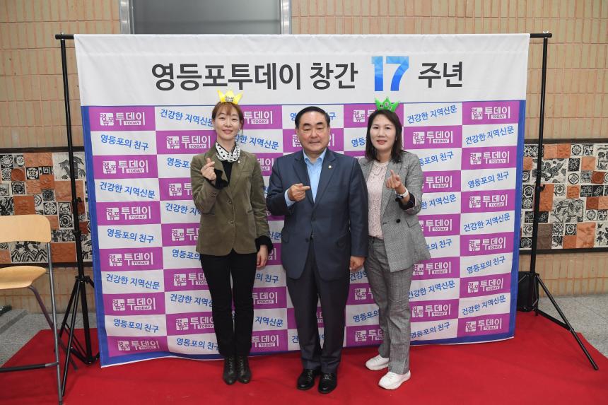 영등포투데이 창간17주년기념