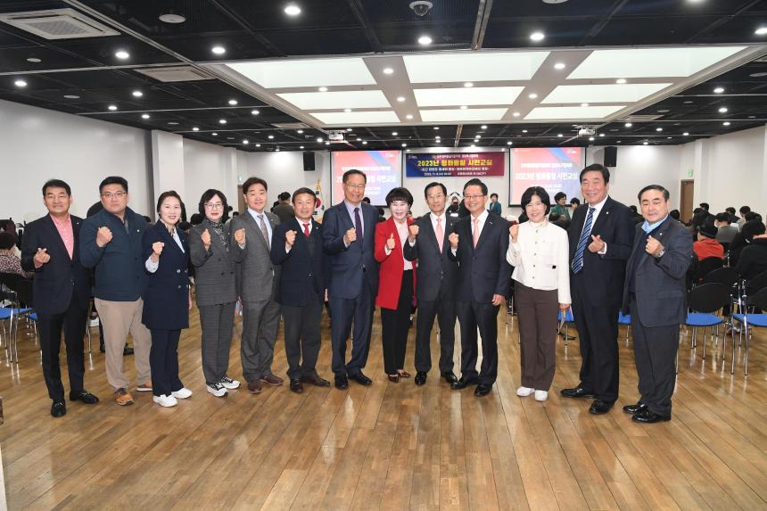 2023년 평화통일 시민교실