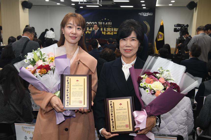 서울 사회복지대상 시상식