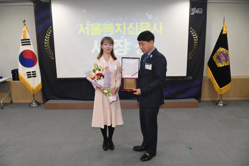 서울 사회복지대상 시상식