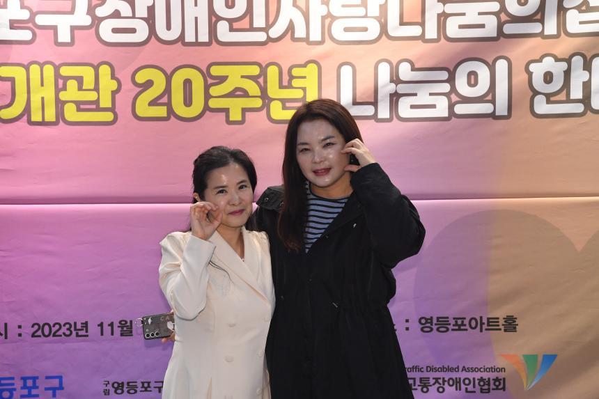 장애인 사랑나눔의집 나눔한마당