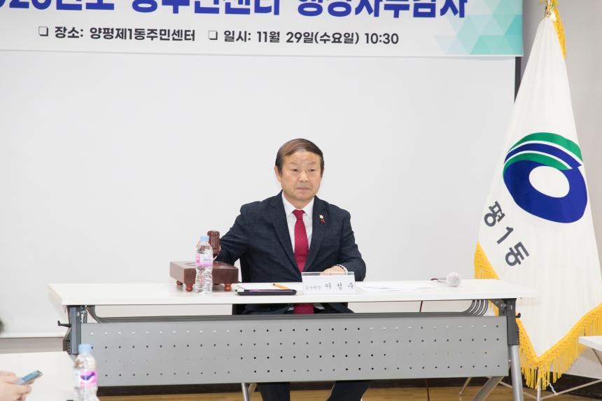 제249회 영등포구의회 제2차 정례회 사회건설위원회 행정사무감사(양평1동)