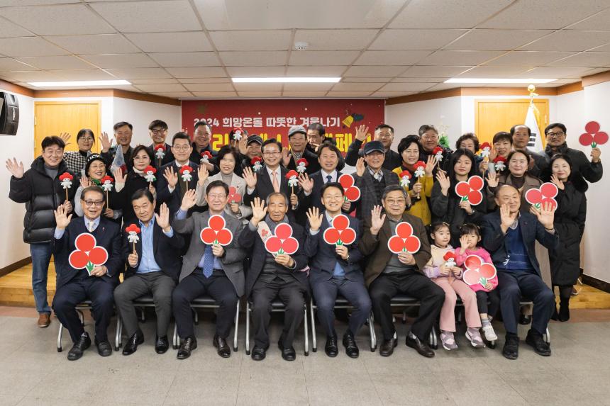 2024희망온돌따뜻한겨울나기우리동네나눔캠페인(양평1동)