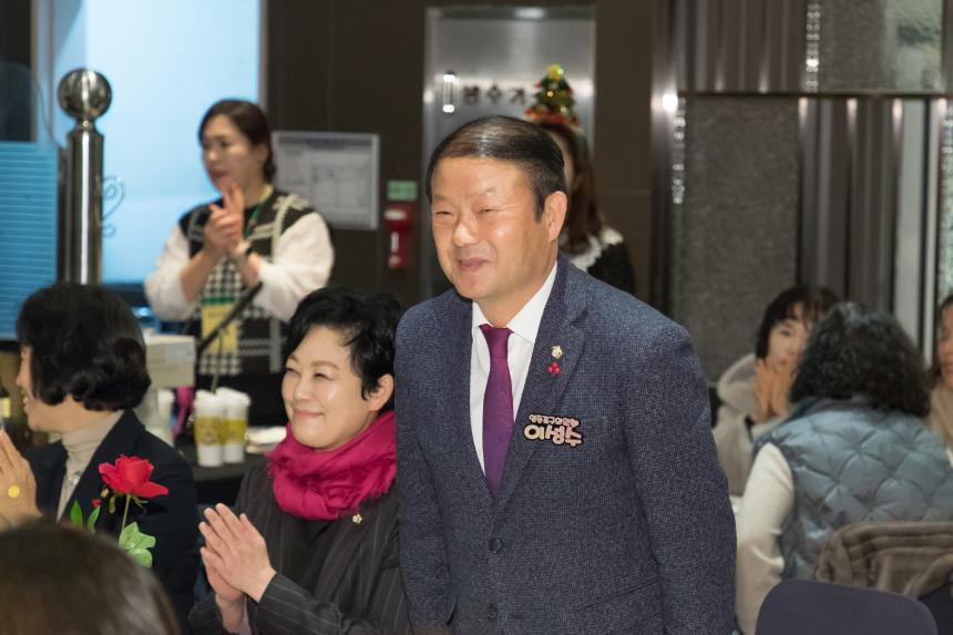 한국공인중개사협회 영등포지회 송년회