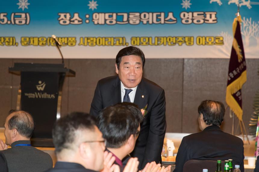 호남향우회 송년의 밤