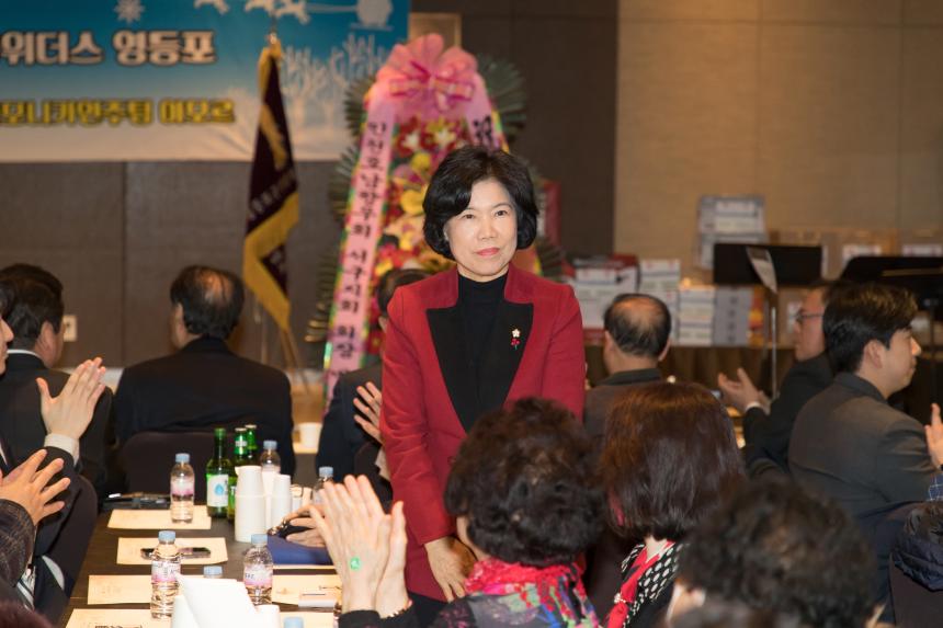 호남향우회 송년의 밤