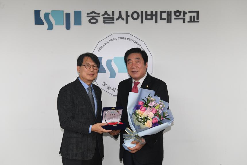 숭실대 사이버대학교 공로패수여