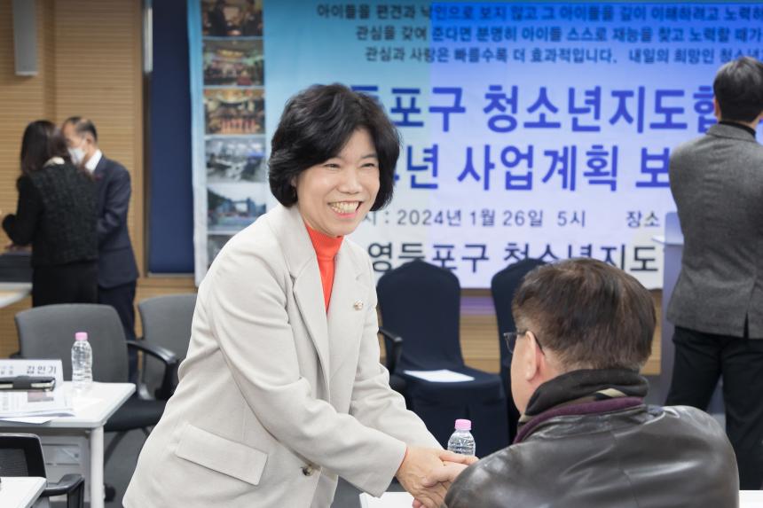 영등포구 청소년지도협의회 신년회