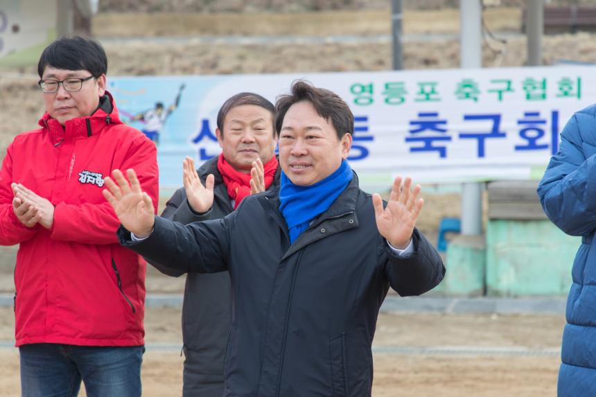 신길6 축구회 시무식