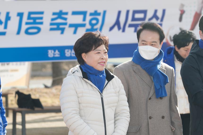 당산1 축구회 시무식