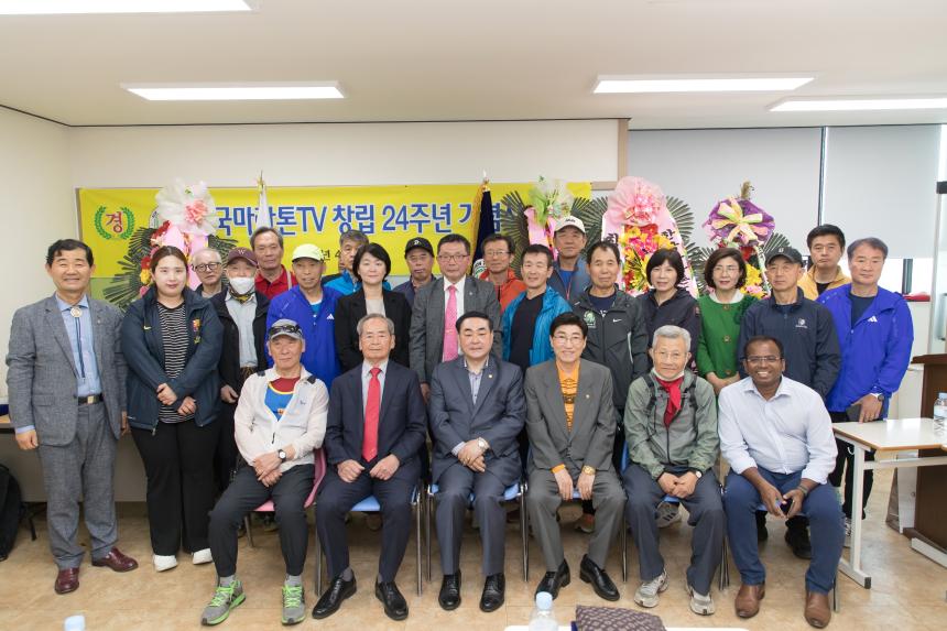 한국마라톤TV 창립24주년 기념식