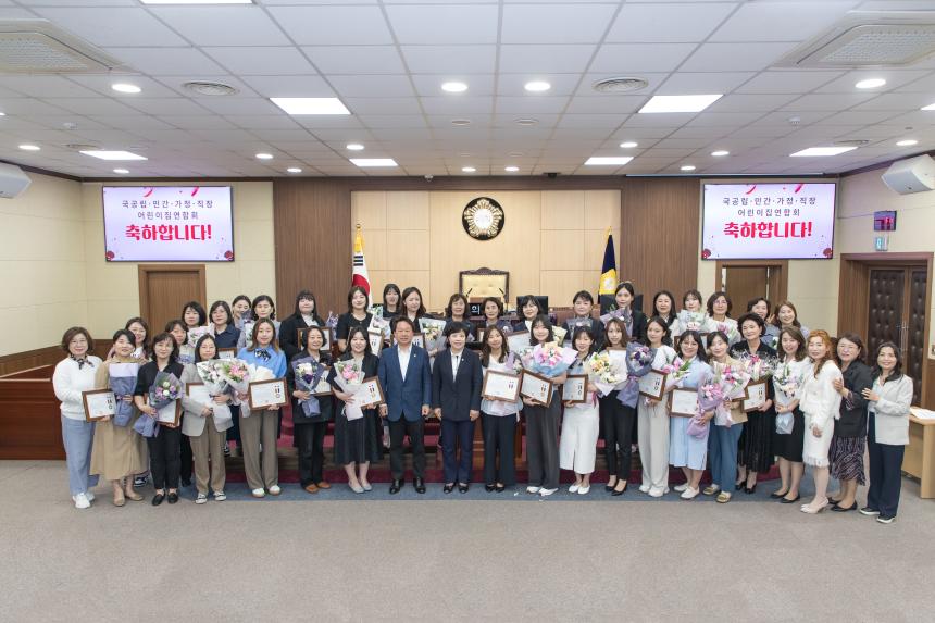 영등포구 어린이집연합회 보육유공자 표창수여식